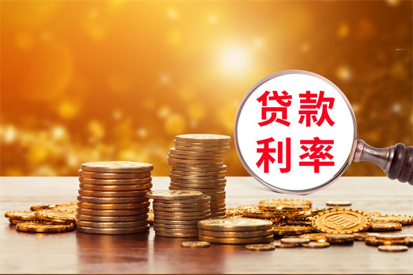 薪酬績(jī)效分析：多家大行下調(diào)存款利率，1年期下破1%